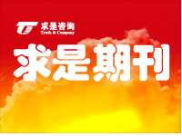 2017年9月期刊 扭巨虧為盈利！這位“共和國(guó)長(zhǎng)子”如何打了個(gè)漂亮的翻身仗？
